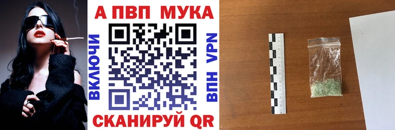 A-PVP кристаллы  Дальнегорск 