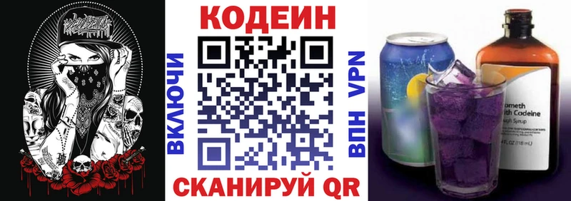 Codein Purple Drank  Дальнегорск 