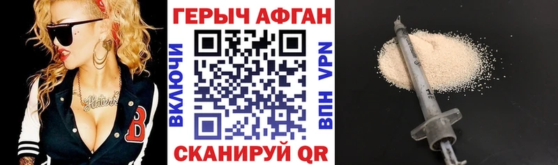 где найти наркотики Дальнегорск Героин Heroin