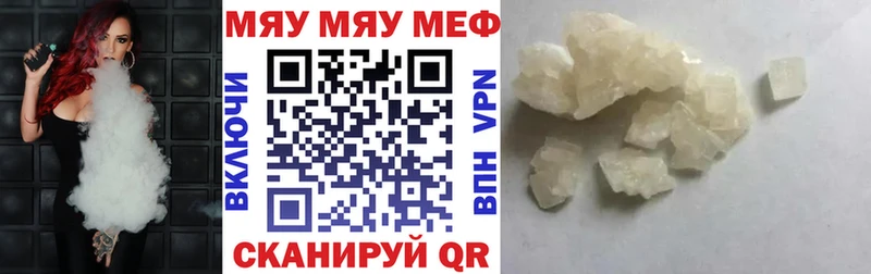 Меф mephedrone  где купить наркоту  Дальнегорск 