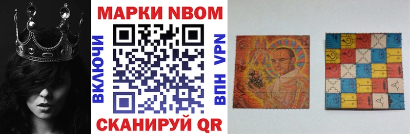 МЕГА ссылка Дальнегорск Марки 25I-NBOMe 1500мкг как найти закладки